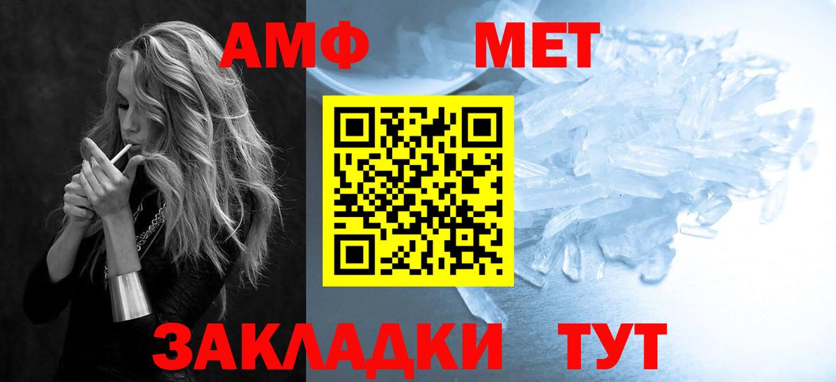 АМФ Premium Аргун