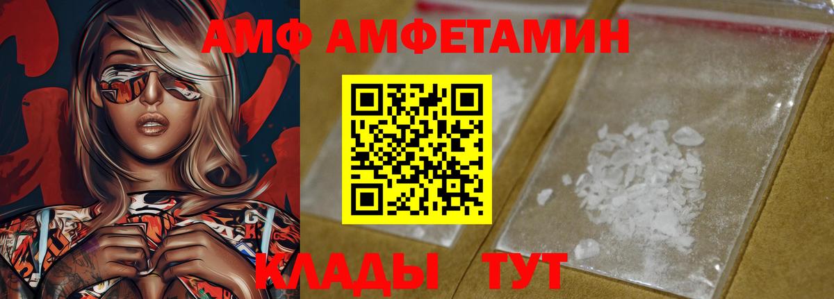 Амфетамин 98%  АМФЕТАМИН  Amphetamine  Вход с VPN  Аргун 