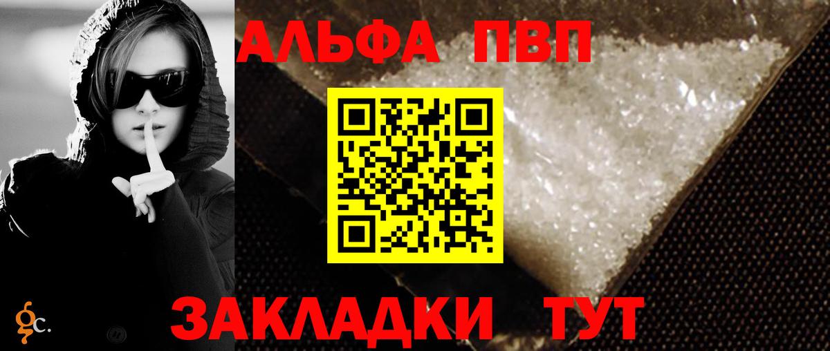 Alpha PVP Crystall  Вход с VPN  Аргун  Alfa_PVP мука 