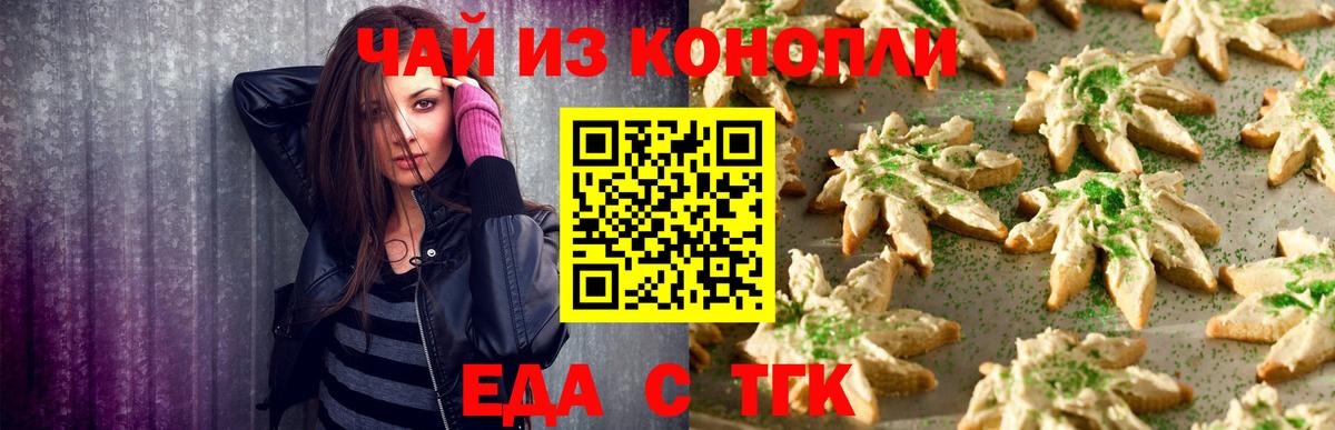 Аргун  Печенье с ТГК марихуана  Вход с VPN 