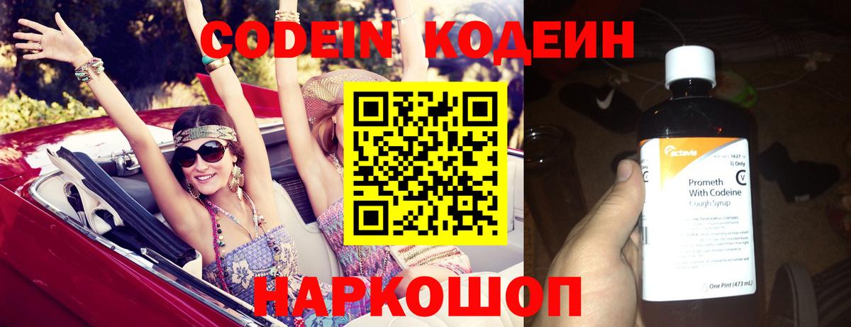Аргун  Кодеин напиток Lean (лин)  Кодеин напиток Lean (лин)  цена   Вход с VPN 