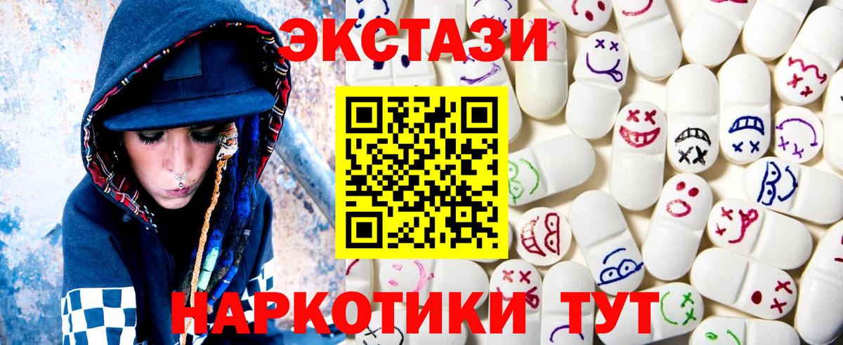 блэк спрут   Ecstasy  Вход с VPN  Экстази таблы  Экстази XTC  Аргун  продажа наркотиков 