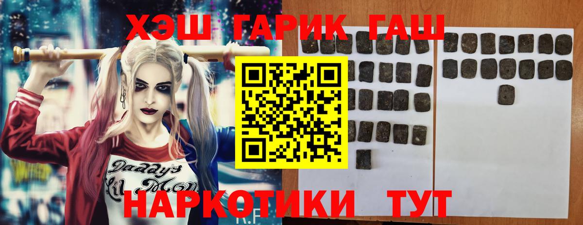 ГАШ гарик Аргун