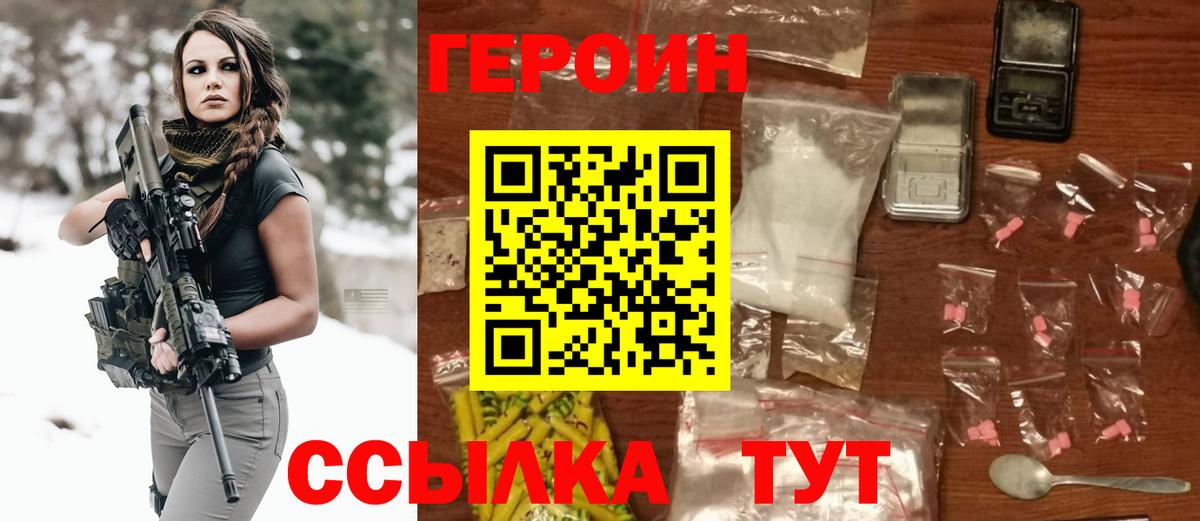 Героин гречка Аргун