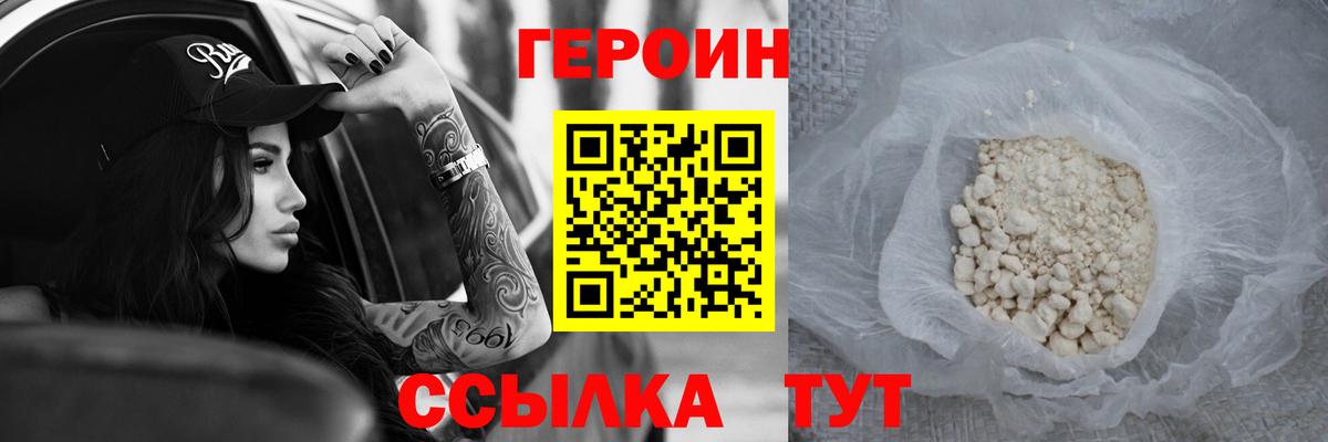 Аргун  ГЕРОИН афганец  Героин  Вход с VPN 