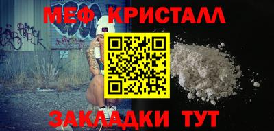 мефедрон мука Апшеронск