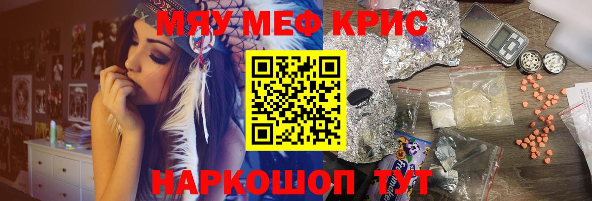 Меф  Аргун