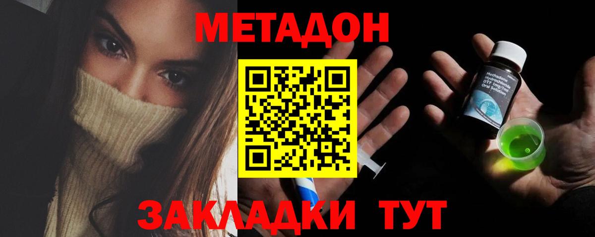 ОМГ ОМГ ссылки  Вход с VPN  Аргун  Метадон белоснежный  МЕТАДОН кристалл 