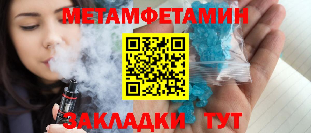 МЕТАМФЕТАМИН пудра Аргун