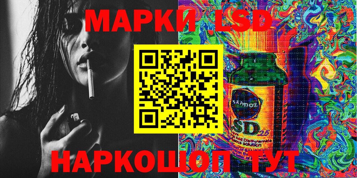 Марки 25I-NBOMe 1500мкг Аргун